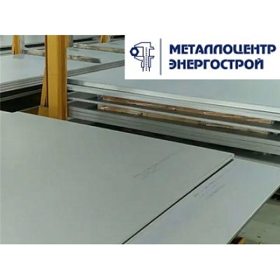 Нержавеющий лист 14Х17Н2